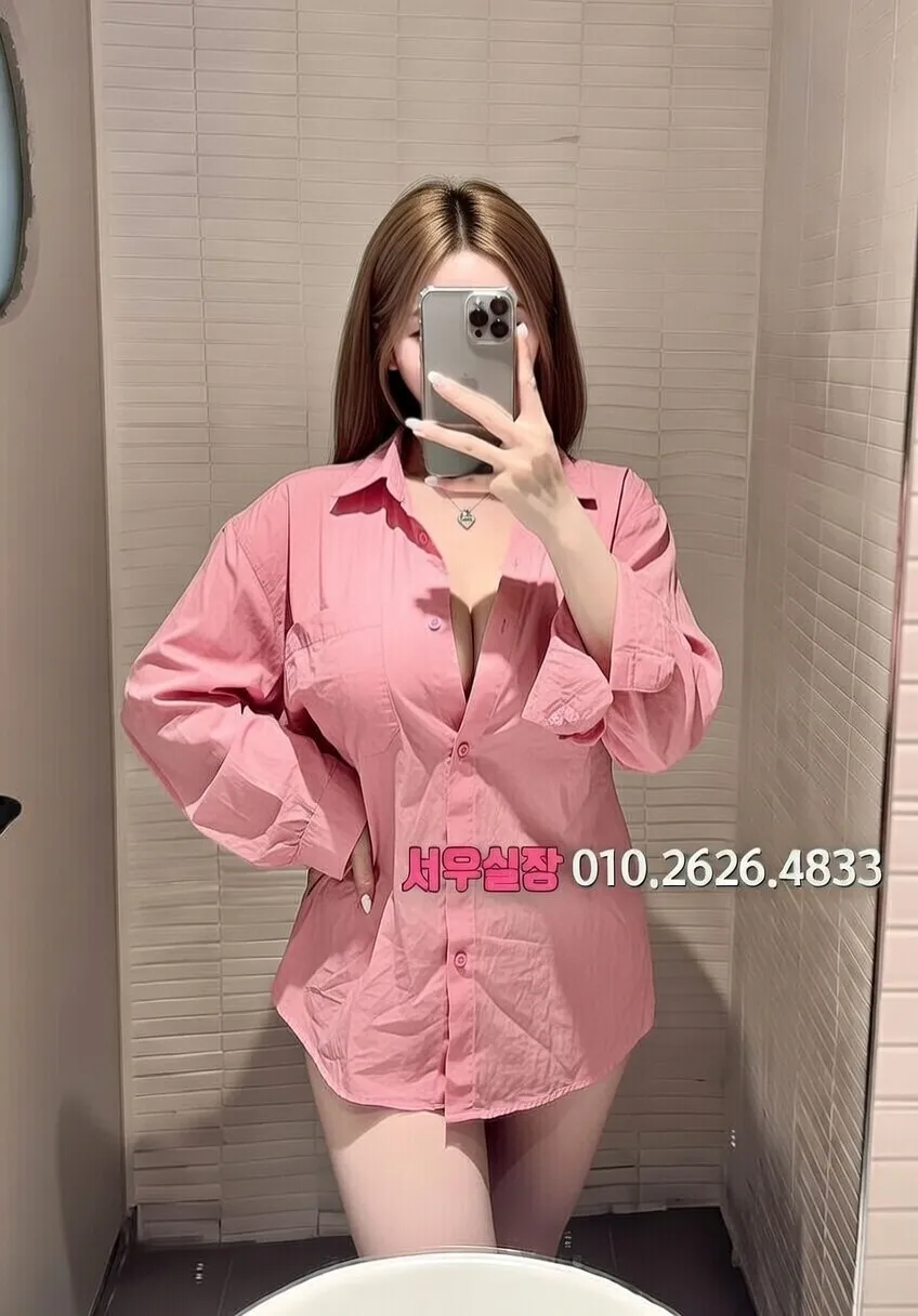 봉명동 아빠방 추천 및 검증된 최상급 프리미엄 업소 스크린샷